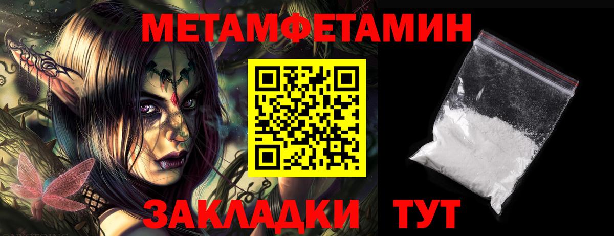 АМФ 97%  Амфетамин  Хабаровск  Вход с VPN  Амфетамин 