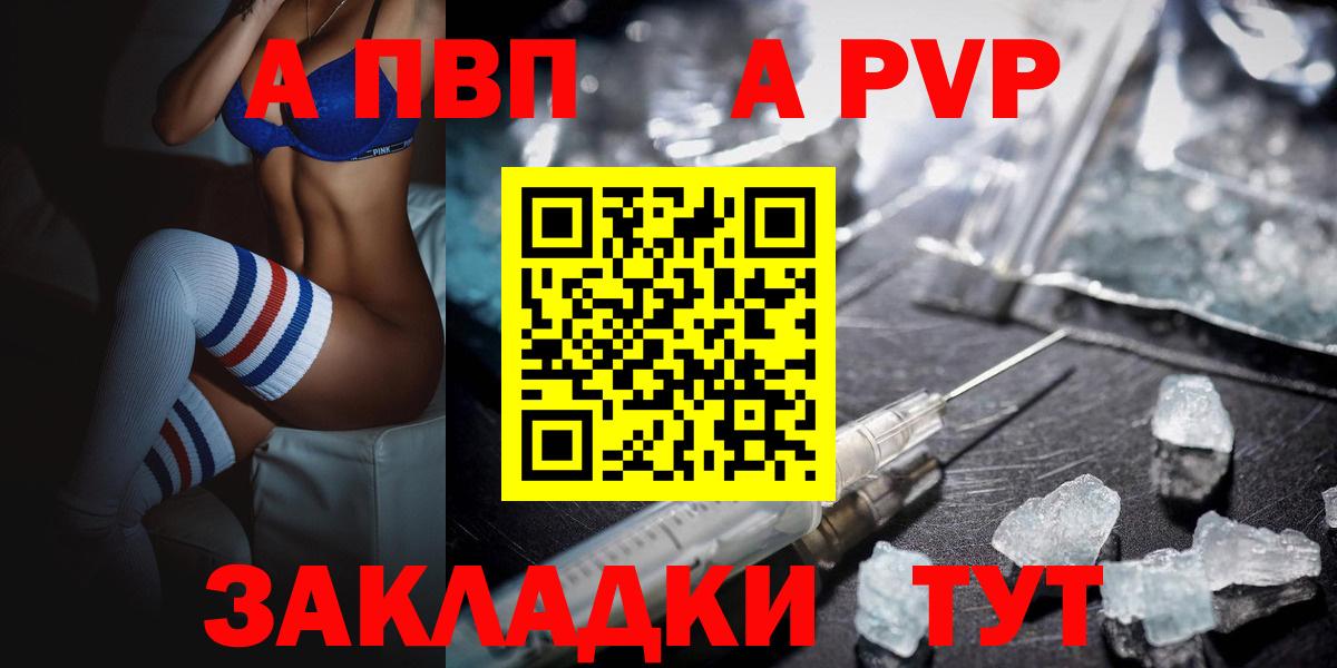 A PVP  Alpha-PVP крисы CK  Alpha PVP крисы CK  Вход с VPN  Alfa_PVP кристаллы  Хабаровск 
