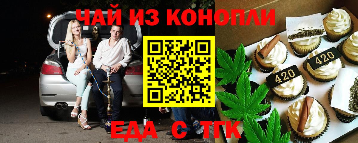 Canna-Cookies конопля  Вход с VPN  Хабаровск 
