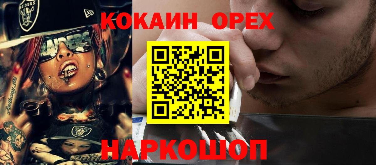 Хабаровск  Кокаин Columbia  Вход с VPN 