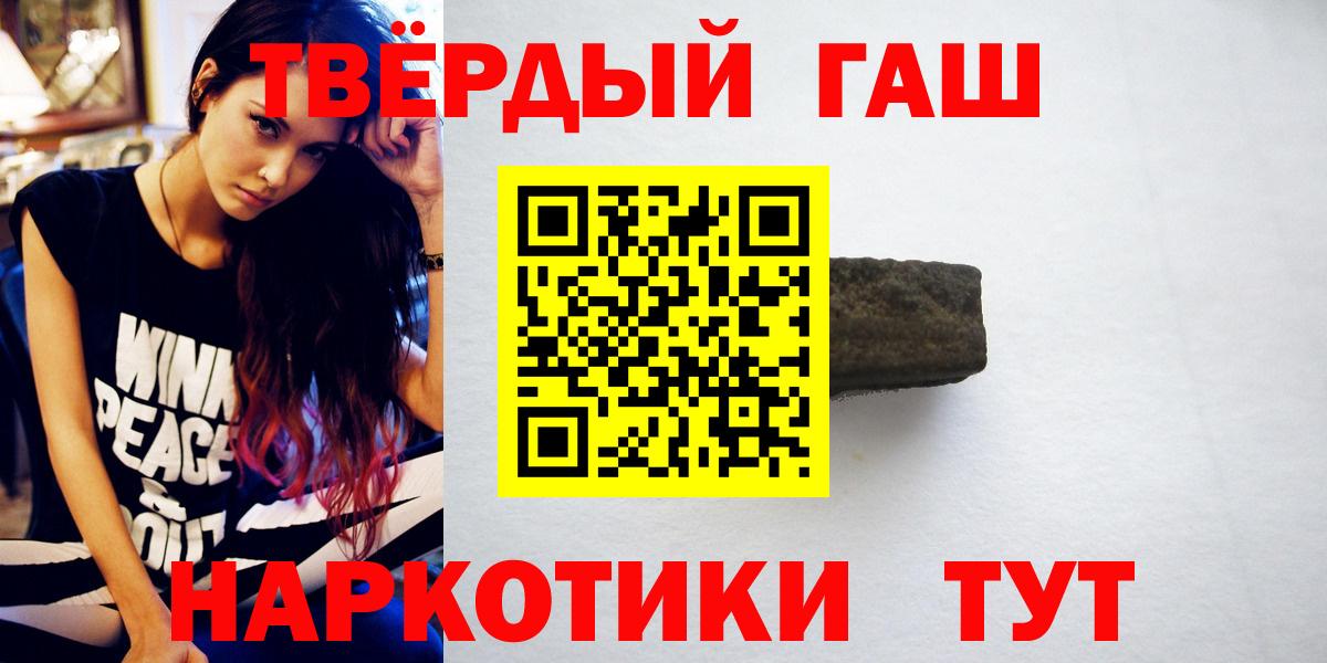 Хабаровск  ГАШИШ Premium  Вход с VPN 