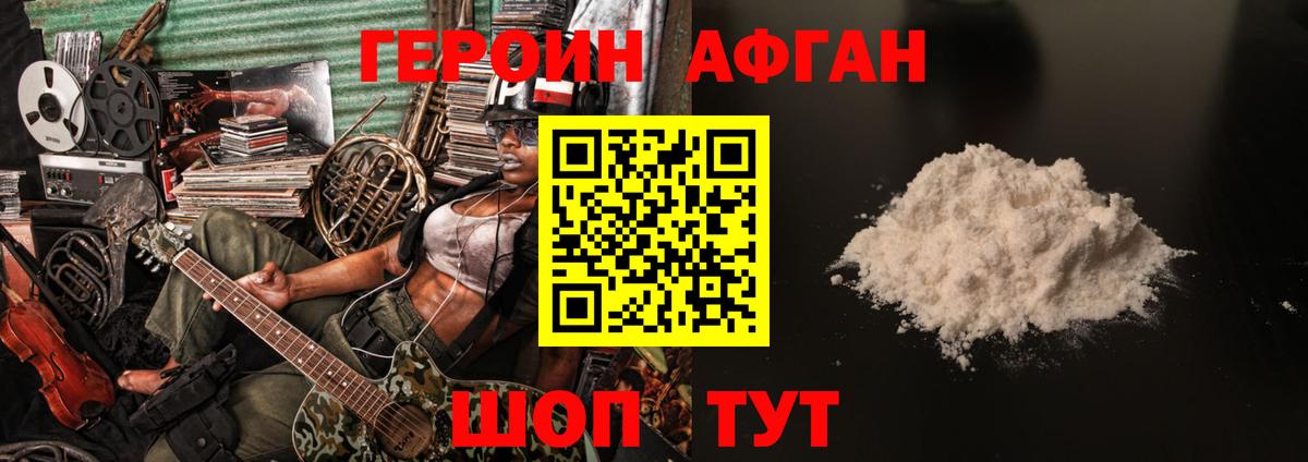 Героин Heroin  Вход с VPN  ГЕРОИН  Хабаровск 