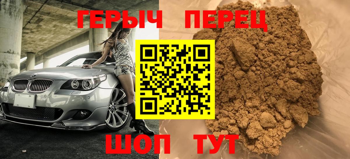 ГЕРОИН гречка Хабаровск