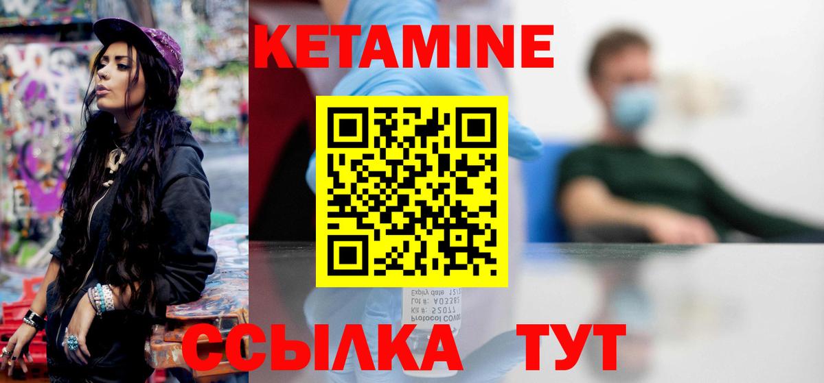 Кетамин VHQ Хабаровск