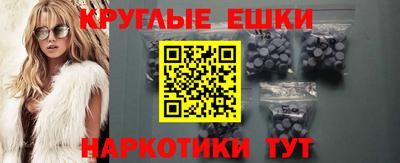 экстази Краснознаменск