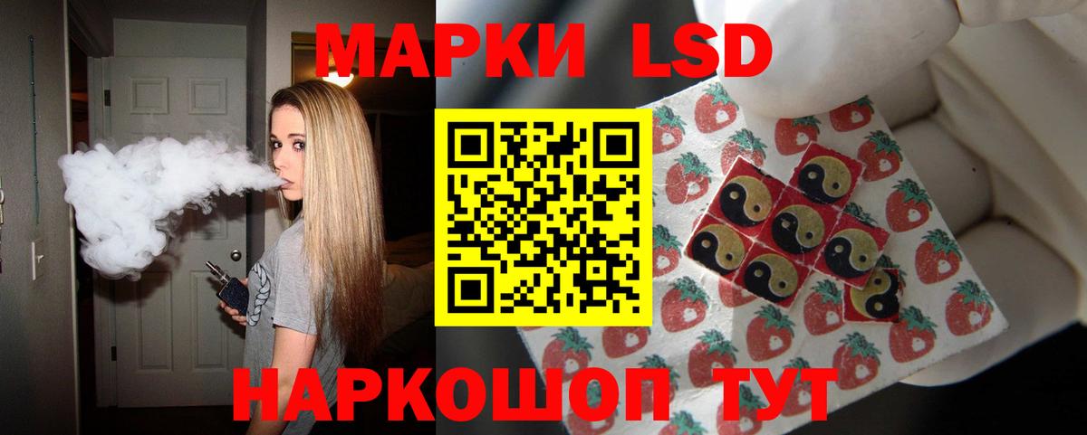 Лсд 25 экстази кислота  Вход с VPN  ЛСД экстази ecstasy  Хабаровск 