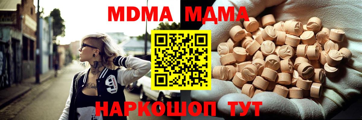 MDMA VHQ  Вход с VPN  Хабаровск 