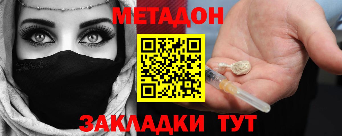 МЕТАДОН кристалл  МЕТАДОН белоснежный  нарко площадка телеграм  OMG как зайти  Хабаровск  Вход с VPN 