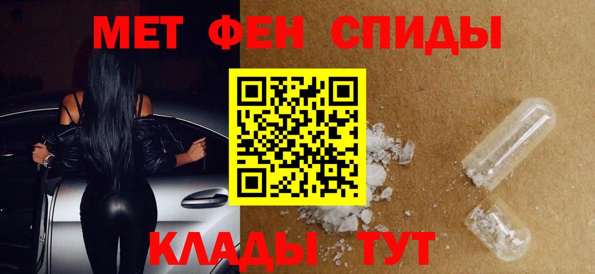 Метамфетамин кристалл Хабаровск