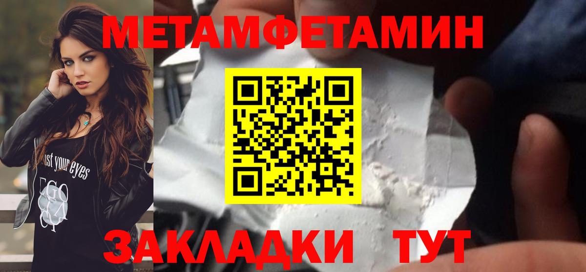Хабаровск  Метамфетамин пудра  Метамфетамин пудра  Вход с VPN 