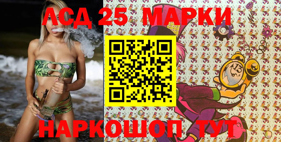 Марки NBOMe 1500мкг Хабаровск