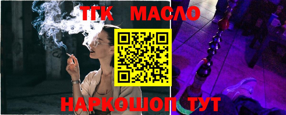 Дистиллят ТГК жижа  Дистиллят ТГК THC oil  Вход с VPN  Хабаровск 